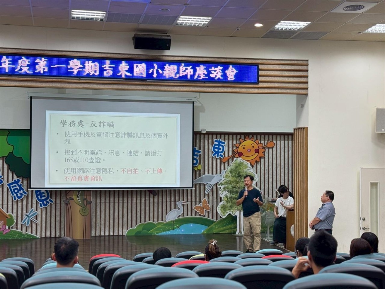 1140911班親會