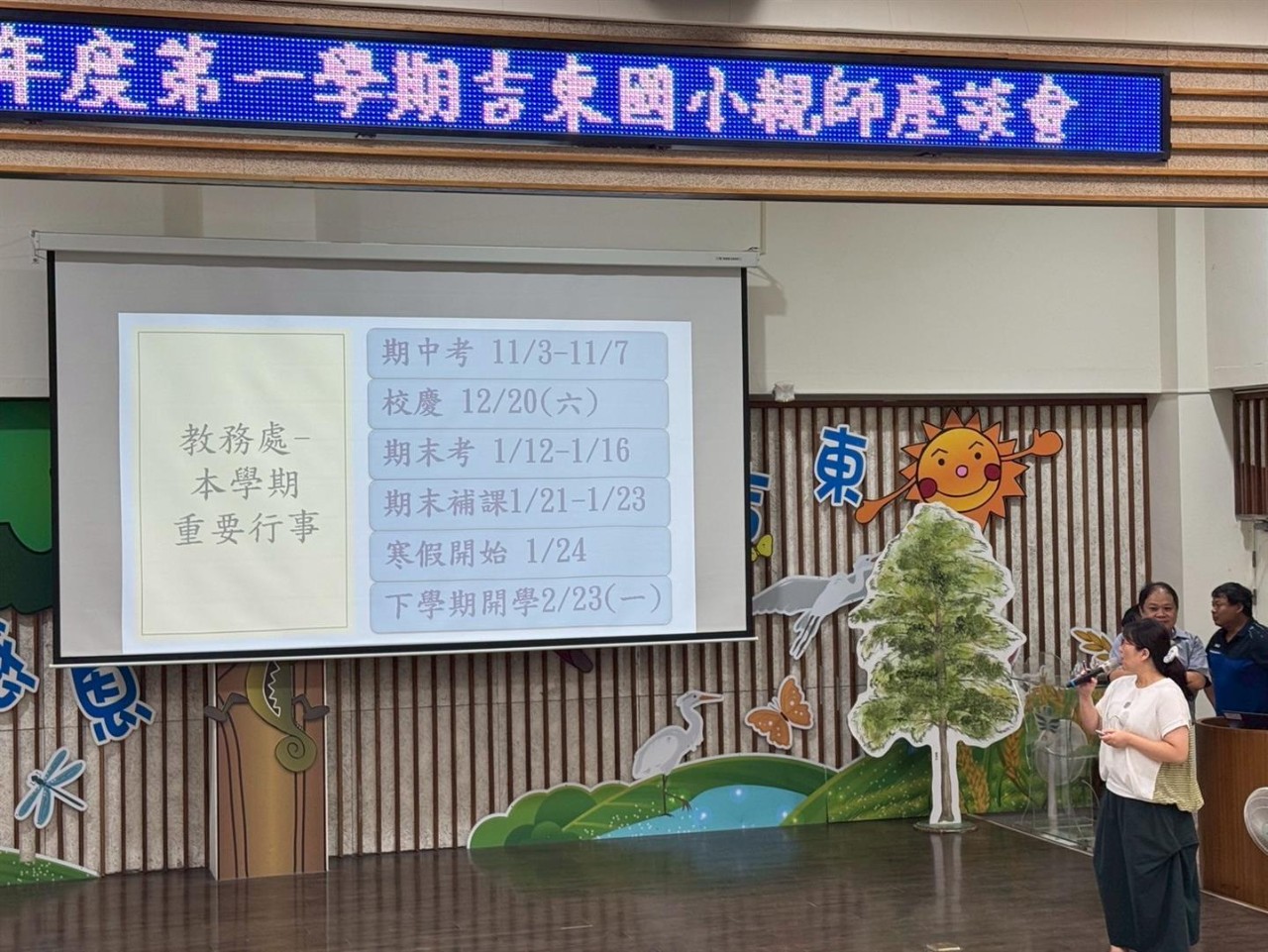 1140911班親會